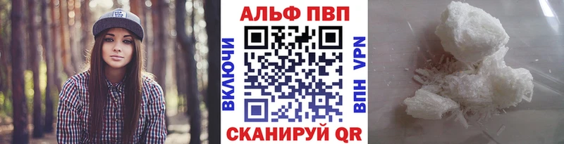 цены наркотик  Петров Вал  Alpha PVP Соль 