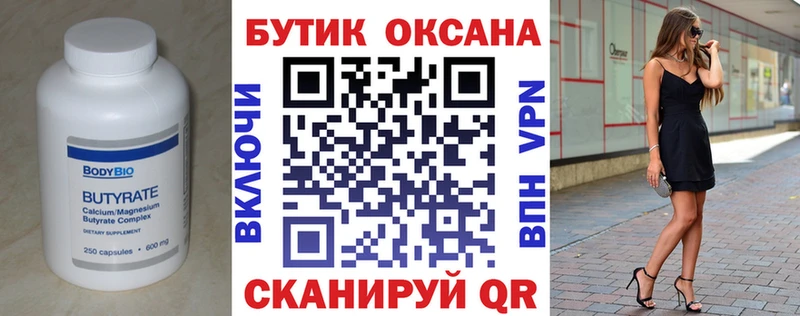 Бутират жидкий экстази Петров Вал