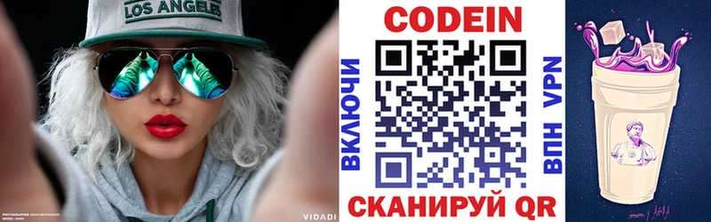 Кодеиновый сироп Lean Purple Drank  Петров Вал 